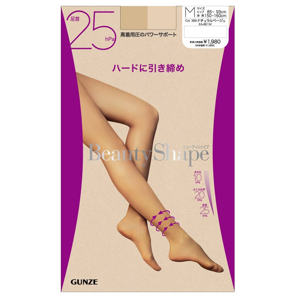 【ハードに引き締め】足首25hPa着圧ストッキング【まとめ買い割対象】